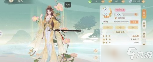 《凌云诺》三星政务对应选项一览