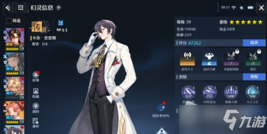 《诺亚之心》斗士幻灵角色强度排名攻略