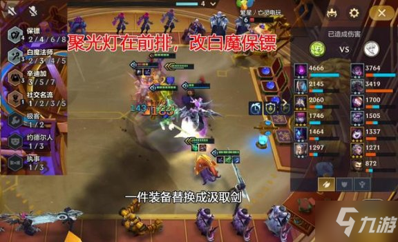 金铲铲之战12.7白魔赛娜阵容玩法详解