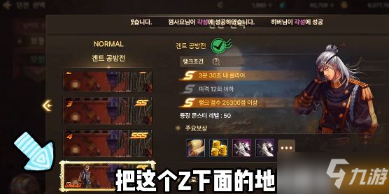 dnf手游韩服觉醒任务怎么完成？韩服觉醒任务完成攻略一览
