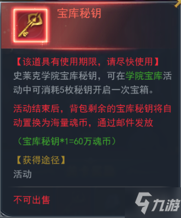 《斗罗大陆》学院保卫战第一关怎么过 学院保卫战第一关过关攻略
