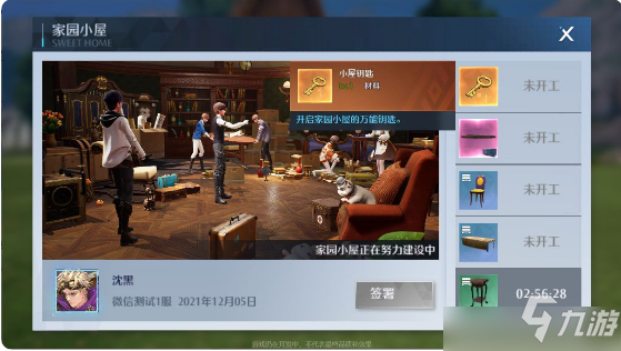 诺亚之心开启家园系统需要什么条件？开启家园系统需要条件介绍与分享