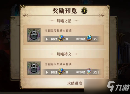 《梦幻模拟战》诸域的黄昏新道具怎么获取