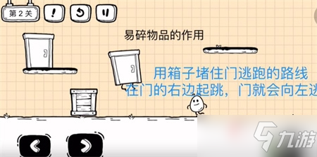 茶叶蛋大冒险镜中世界第二关通关攻略