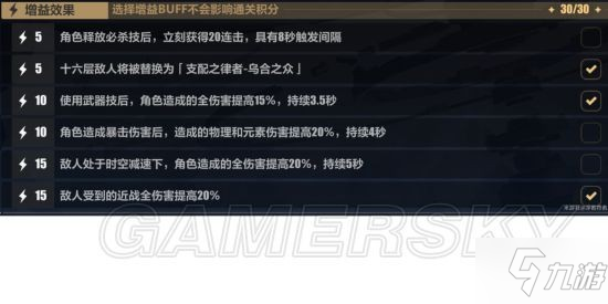 《崩坏3》V5.6往世乐土魇夜星渊攻略