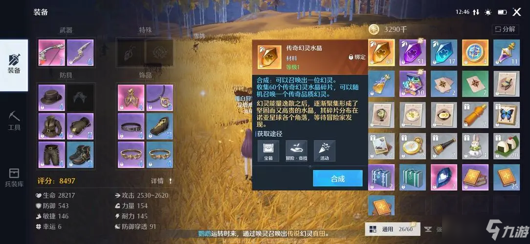 《诺亚之心》前期最强阵容有什么