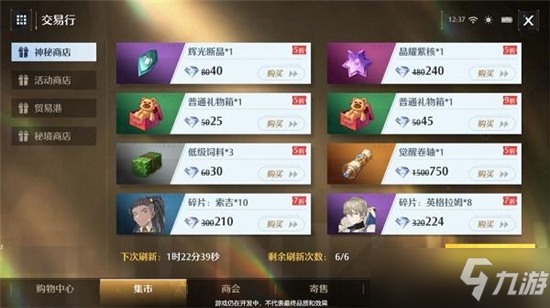 诺亚之心幻灵好感怎么提升
