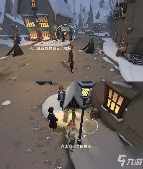 《哈利波特魔法觉醒》魔力雪花位置一览