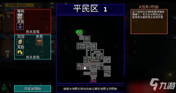 代号街区喜剧演员获得方法详解