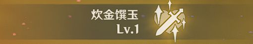 《原神》2.6版钟离详细培养指南 钟离出装与配队教程