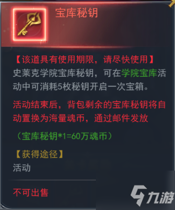 《斗羅大陸h5》學(xué)院保衛(wèi)戰(zhàn)全關(guān)卡攻略