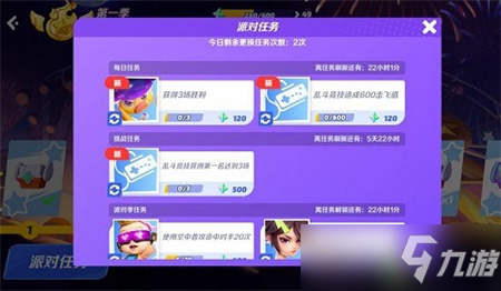 《派对之星》宝箱如何领取？ 宝箱领取途径介绍