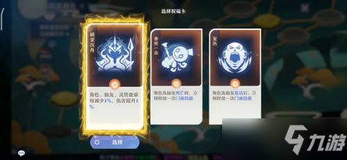 《梦幻新诛仙》洞天探秘祝福卡搭配推荐