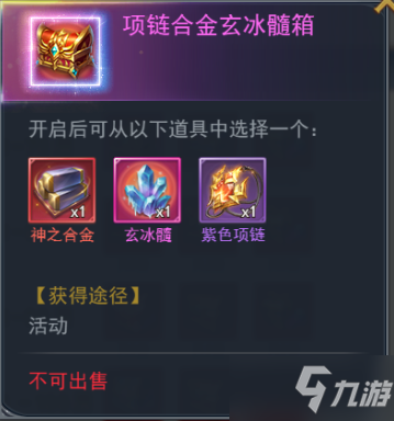 《斗罗大陆》4月14日活动介绍 学院保卫战活动开启