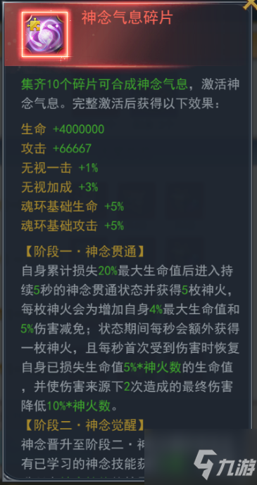 《斗罗大陆h5》学院保卫战活动开启