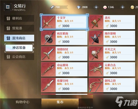 诺亚之心武器灵石怎么获得