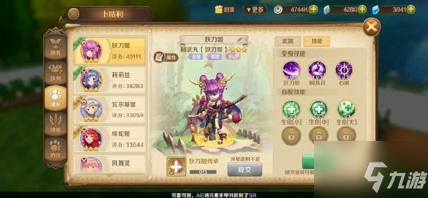 龙之国物语妖刀姬技能怎么加点 妖刀姬技能加点推荐