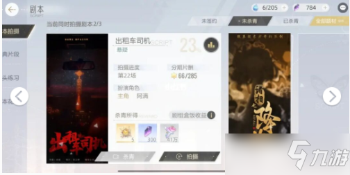《绝对演绎》剧本出租车司机线索答案 出租车司机线索位置