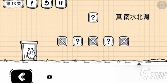 茶叶蛋大冒险镜中世界第13关 第十三关攻略