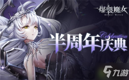 爆裂魔女梦魇希贝尔值得抽吗