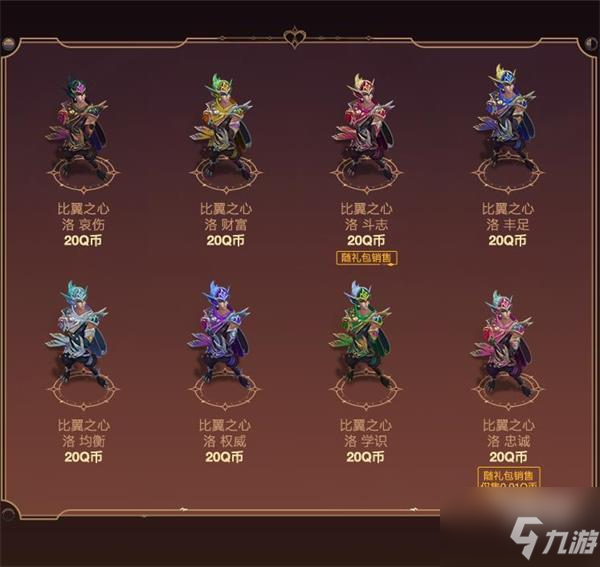 英雄联盟命运之子2022皮肤价格一览