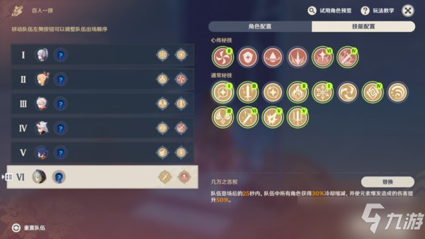 原神百人一揆满奖励低练度阵容攻略