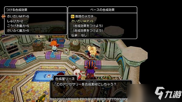 《DQ10离线版》“锻造系统”介绍 强化+3极品武器