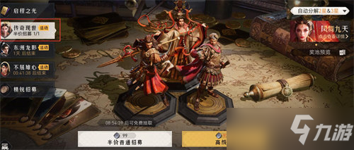 重返帝国项楚多少出 项楚保底花费分析