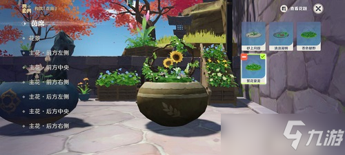 《原神》花影瑶庭其四攻略