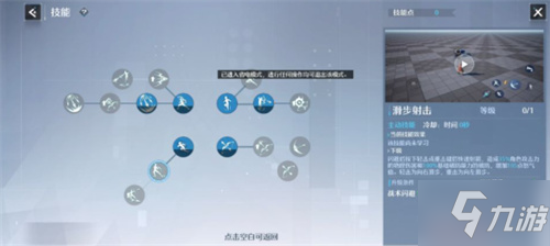 诺亚之心弓箭系怎么加点 技能分配推荐