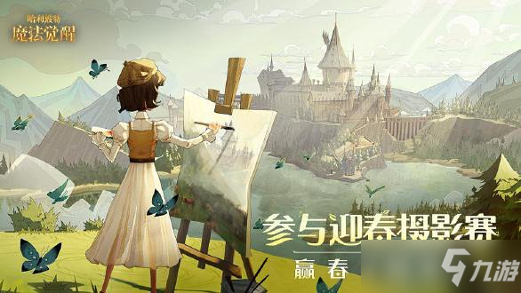 哈利波特靈感飛來券有什么用