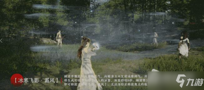 《永劫无间》4月14日顾清寒新技能一览