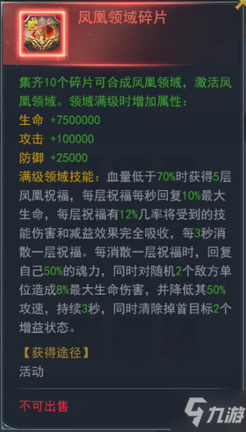 《斗罗大陆》学院宝库活动介绍 学院宝库活动一览