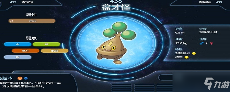 阿尔宙斯盆才怪怎么刷