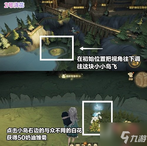 《哈利波特魔法觉醒》浇花彩蛋获取攻略