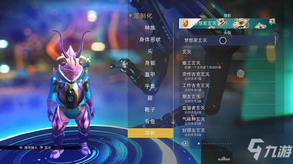 无人深空头衔大全 全头衔解锁方法一览