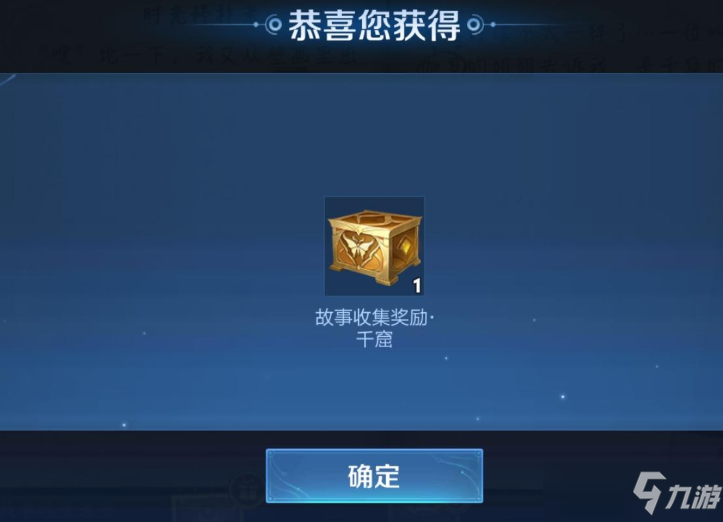 王者荣耀千窟旧记怎么完成？千窟旧记完成方法介绍[多图]
