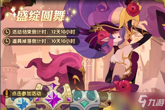 《剑与远征手游》月度氪金活动兑换攻略