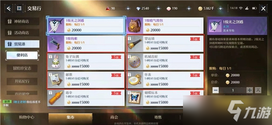 诺亚之心幻灵好感怎么提升