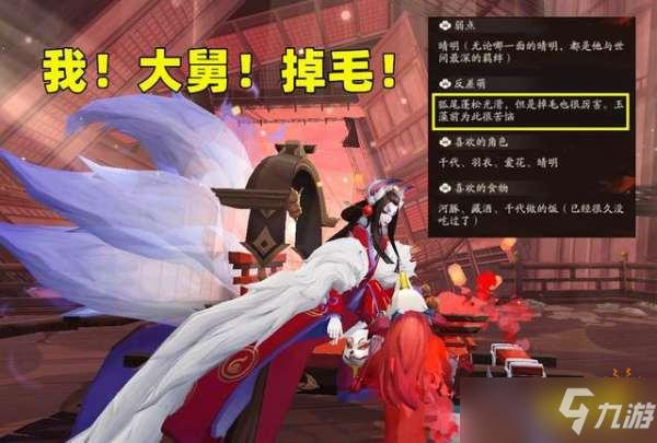 《陰陽師》式神檔案系統在哪里？式神檔案系統一覽
