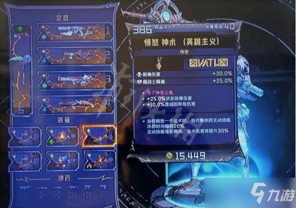 《小缇娜的奇幻之地》近战怎么玩？纯近战蛇棒流派玩法分享