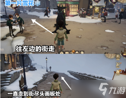哈利波特魔法觉醒雪花位置大全