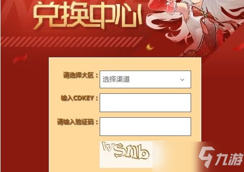 《诺亚之心》礼包码最新2022礼包码