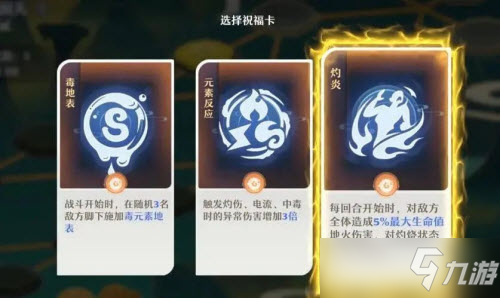 《梦幻新诛仙》洞天探秘祝福卡搭配推荐