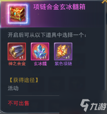 《斗罗大陆h5》学院保卫战活动开启