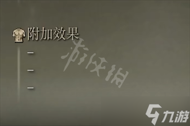 《艾尔登法环》骑兵马刀属性 骑兵马刀强度测评