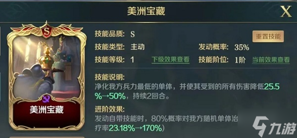 文明与征服伊莎贝拉阵容怎么搭配 文明与征服伊莎贝拉阵容搭配攻略