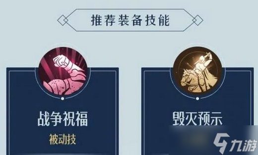 《重返帝国》亨利阵容怎么搭配 亨利最佳搭配阵容