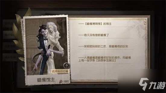第五人格灵犀妙探标签获得攻略