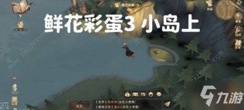 哈利波特魔法觉醒6处鲜花彩蛋在哪 6处鲜花彩蛋位置收集攻略
